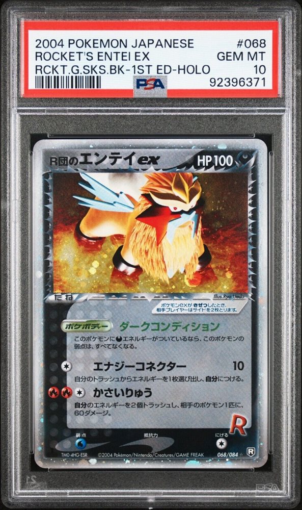 Auction Prices Realized Tcg Cards 2004 POKEMON JAPANESE ROCKET