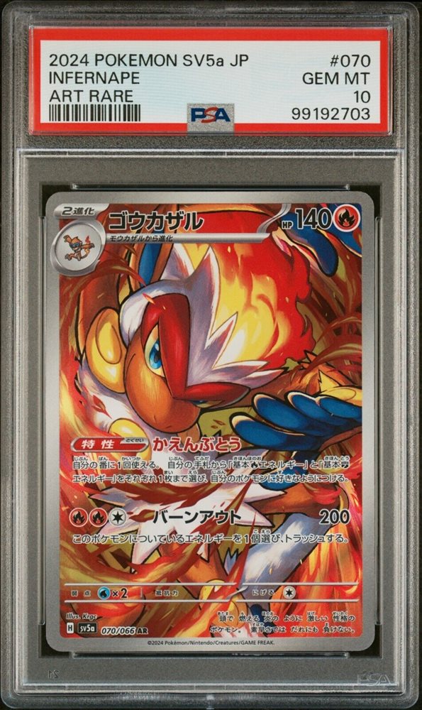 PSA10 Eevee AR 078/066 Crimson Haze 2024 sv5a Pokemon Card