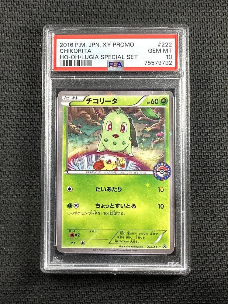 チルタリス PROMO XYシリーズ PSA Auction Prices Realized Tcg Cards 2016 POKEMON JAPANESE XY