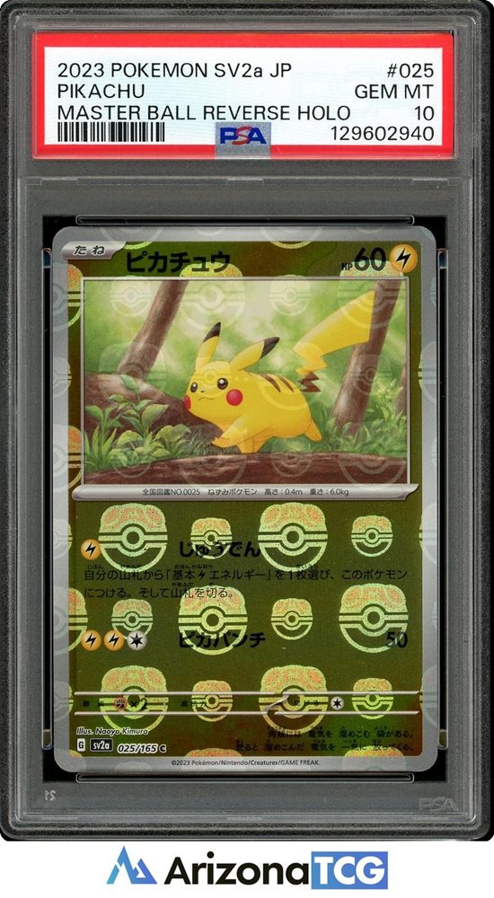 Auction Prices Realized Tcg Cards 2023 POKEMON JAPANESE SV2a