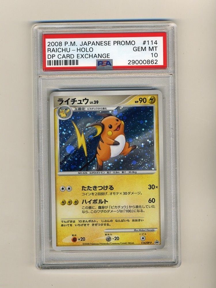 Auction Prices Realized Tcg Cards 2008 POKEMON JAPANESE