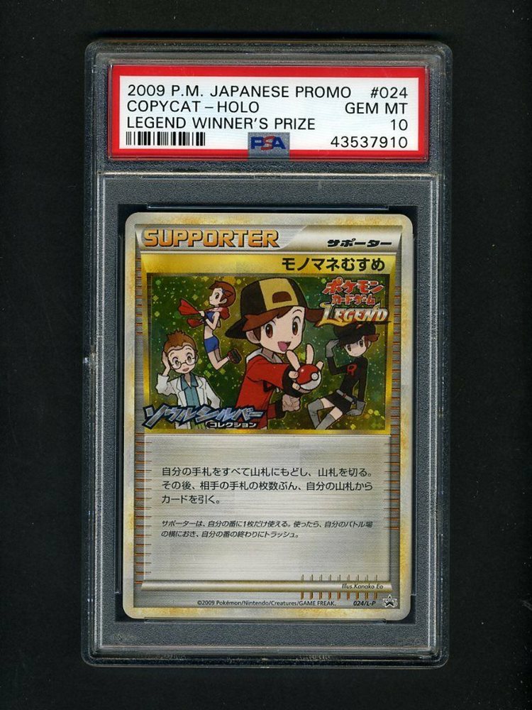 モノマネむすめ プロモ レジェンド