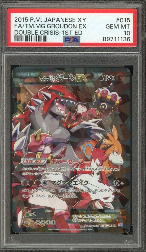 Auction Prices Realized Tcg Cards 2015 POKEMON JAPANESE XY