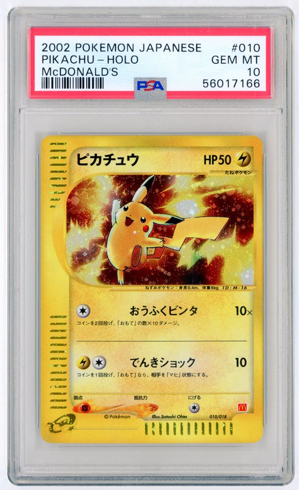 PSA10】 PIKACHU McDONALD'S 良番 下5桁00000 2025 Pikachu McDonald's