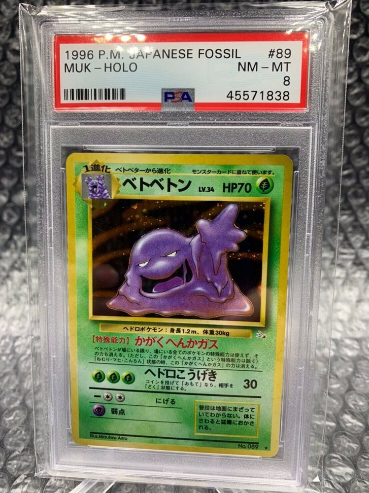 Ebay Auction Item Tcg Cards 1997 Pokemon Japanese Fossil