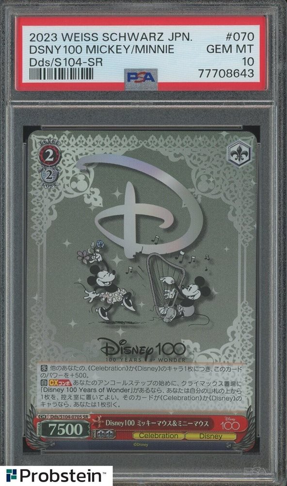 ミッキーさんせ 足けり乗用玩具 ディズニー ミッキーマウス ライト＆サウンド