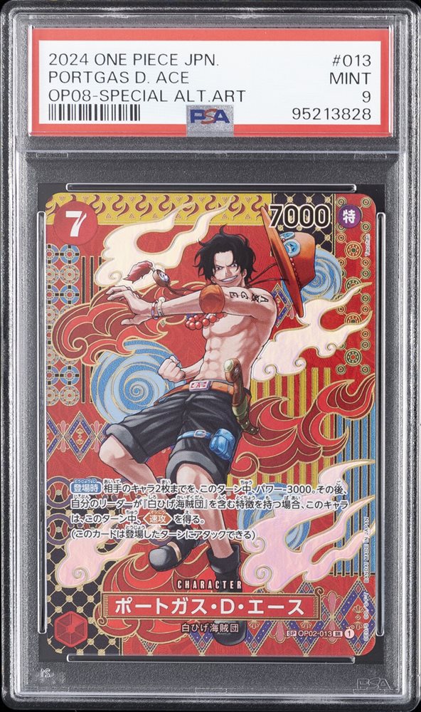 PSA9 ワンピース ビジュアルアドベンチャー 「エース登場