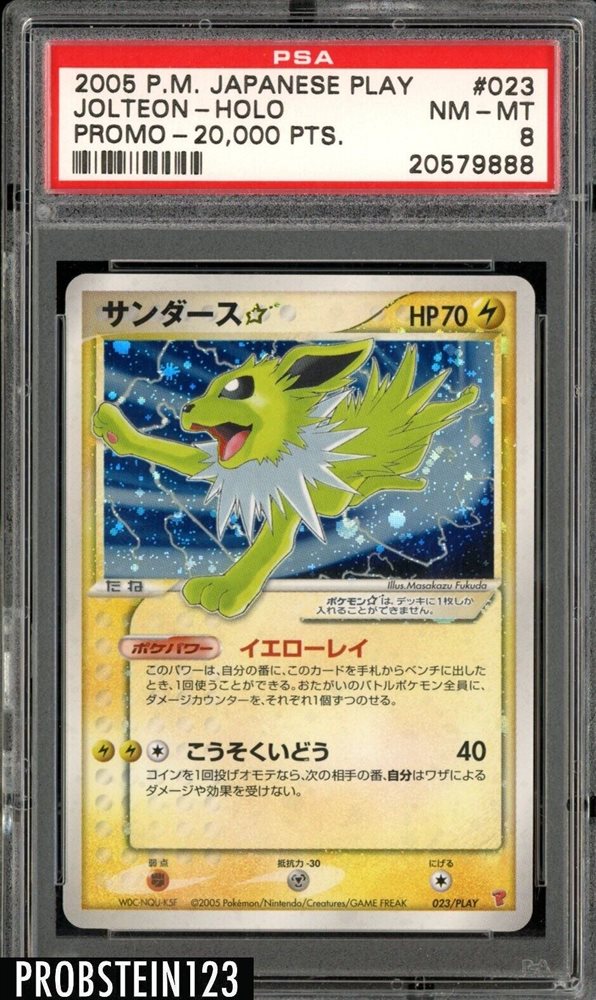 Auction Prices Realized Tcg Cards 2005 POKEMON JAPANESE PLAY PROMO