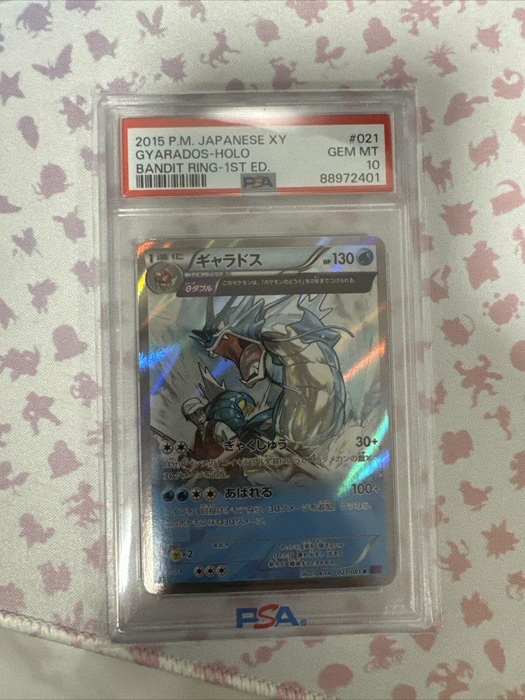 2015 ゲコガシラ psa 10 2015 M Gyarados EX PSA 10 1st Edition - カルドバ