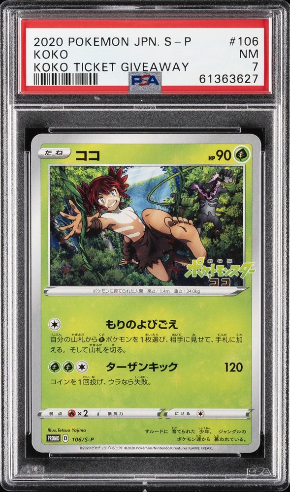 Auction Prices Realized Tcg Cards 2020 POKEMON JAPANESE S