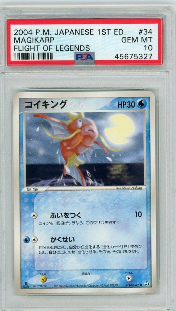 pocket_monsters_for_sale