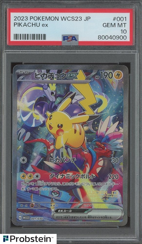 ピカチュウex WCS23 カード 横浜記念 PSA8 PSA10】ピカチュウex WCS2023 横浜記念デッキ PROMO 001/030の