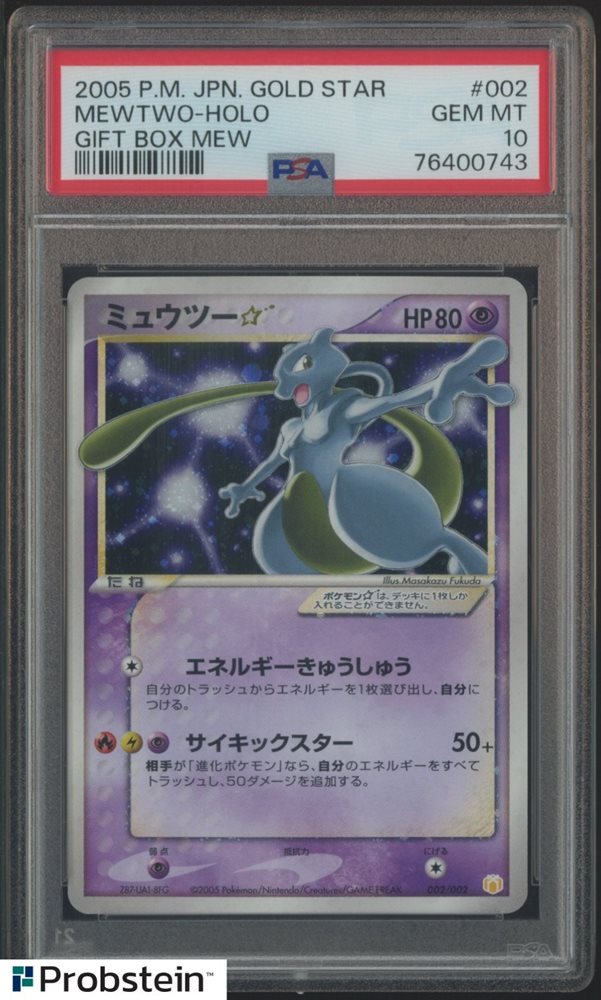 Auction Prices Realized Tcg Cards 2005 POKEMON JAPANESE GIFT
