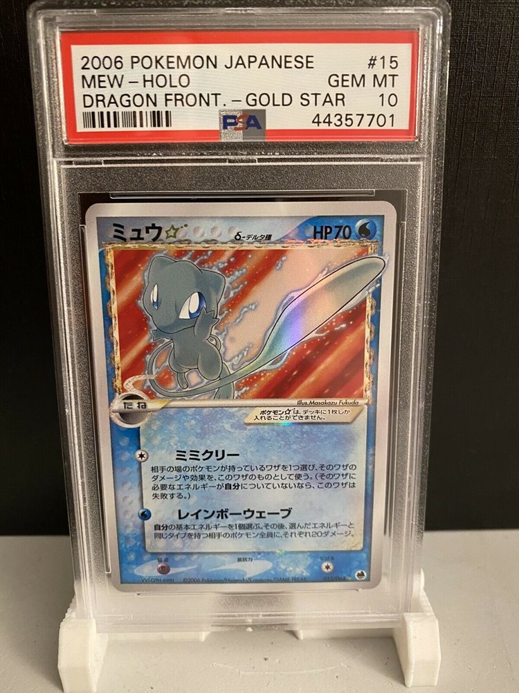 Auction Prices Realized Tcg Cards 2006 POKEMON JAPANESE DRAGON