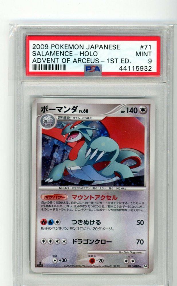 Ebay Auction Item Tcg Cards 09 Pokemon Japanese Advent Of Arceus