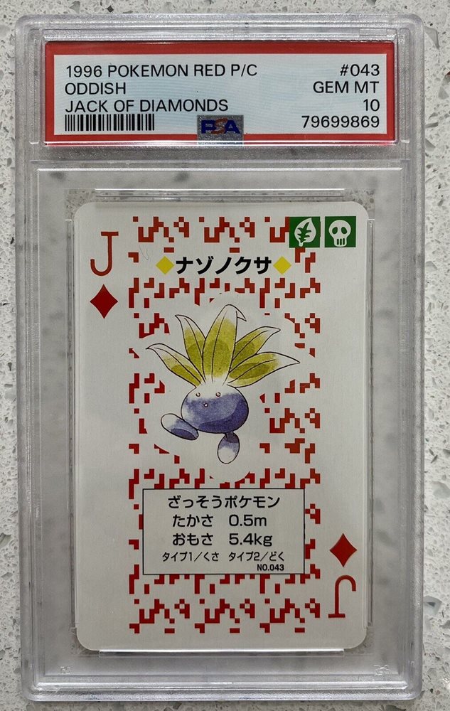 ポケモンカードゲーム PSA10 1996 Pokemon Poker RED ODDISH PSA10 1996 Pokemon Poker RED ODDISH
