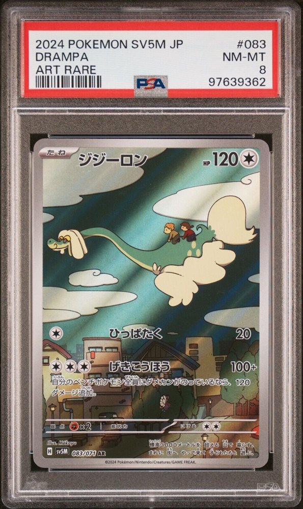 drampa 120 pokemon card value Drampa Hp 120 #119 Pokemon Card 2021