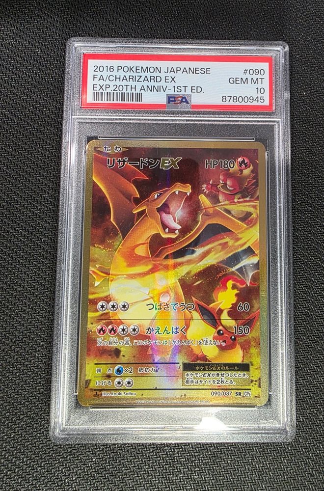 リザードンEX SR PSA10 CP6 20th Anniversary Auction Prices Realized Tcg Cards 2016 POKEMON JAPANESE