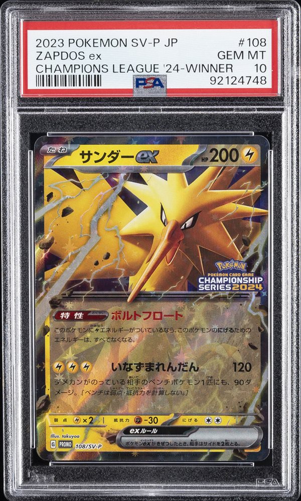 Auction Prices Realized Tcg Cards 2023 POKEMON JAPANESE SV-P
