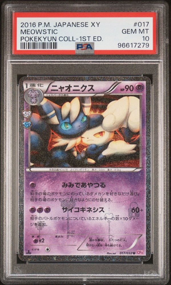 Auction Prices Realized Tcg Cards 2016 POKEMON JAPANESE XY