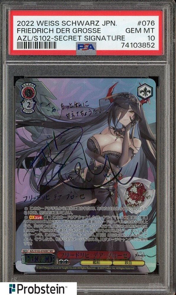 Auction Prices Realized Tcg Cards 2022 Weiss Schwarz Japanese Azur 