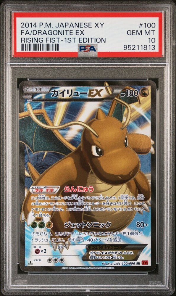 Auction Prices Realized Tcg Cards 2014 POKEMON JAPANESE XY RISING