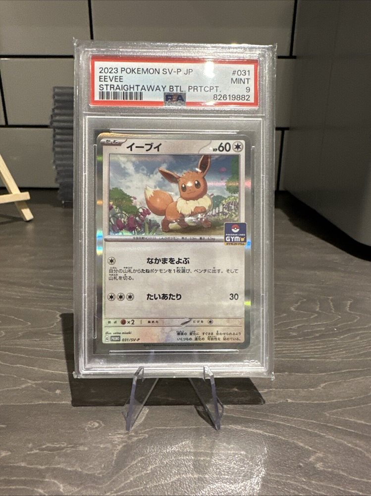 2023 POKEMON SV-P JP イーブイ グレーディングカード 2023 Pokemon