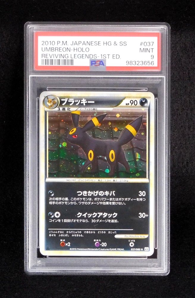 Umbreon-Holo 2010 PSA10 ブラッキー レジェンド PSA 10 2010 Japanese Heart Gold and Soul Silver Reviving