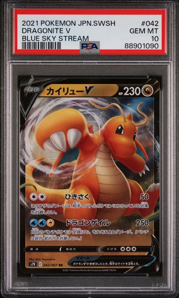 PSA10 2021 ポケモン ドラゴンite V #074 Gem MT 10 PSA10 2021 ポケモン ドラゴンite V #074 Gem MT 10