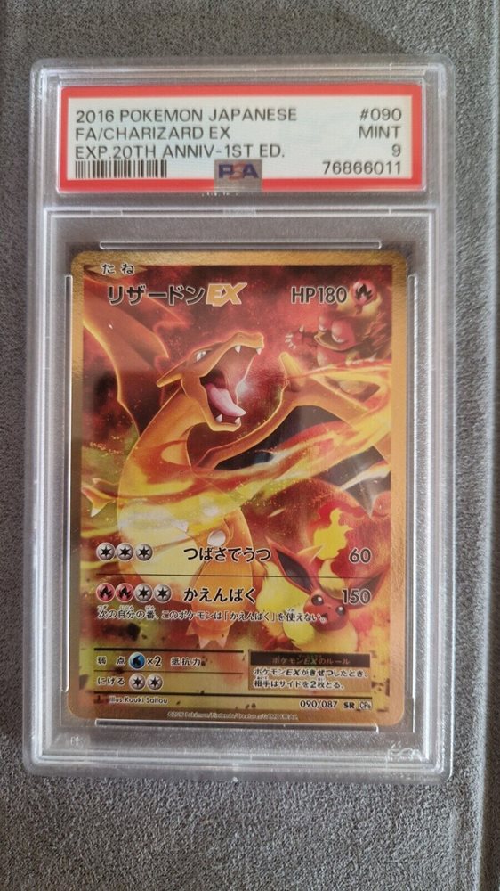 Auction Prices Realized Tcg Cards 2016 POKEMON JAPANESE EXPANSION