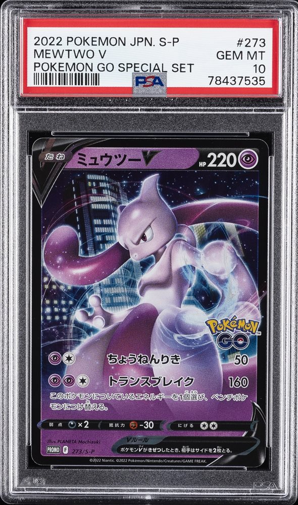Auction Prices Realized Tcg Cards 2022 POKEMON JAPANESE S PROMO