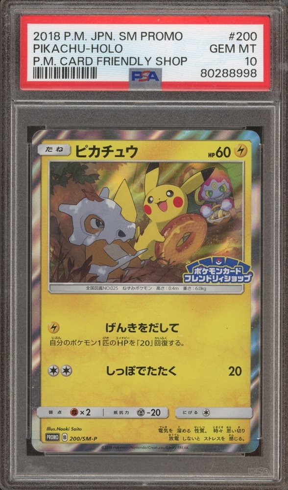 Auction Prices Realized Tcg Cards 2018 POKEMON JAPANESE SM
