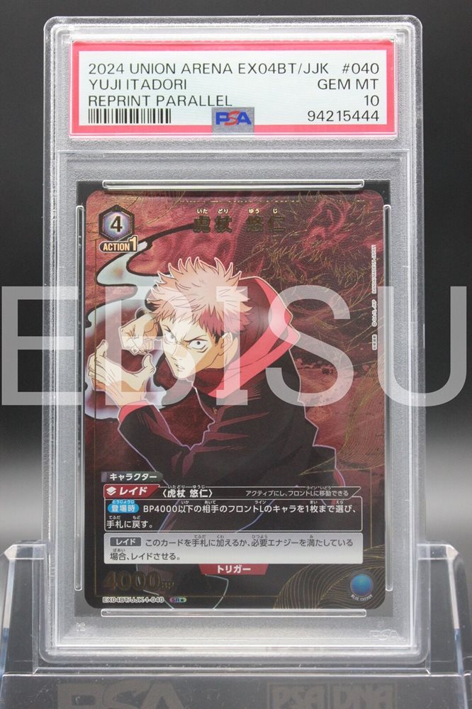 カードダスその他 2024 UNION ARENA EX04BT/JJK #002 Auction Prices Realized Tcg Cards 2024 Union Arena Japanese