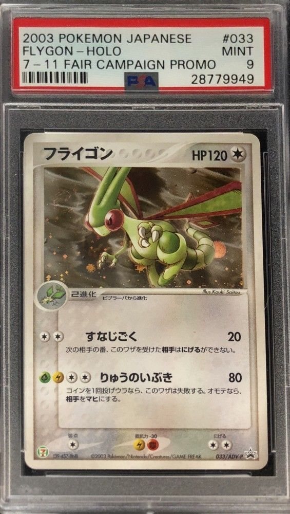 Ebay Auction Item Tcg Cards 03 Pokemon Japanese Promo