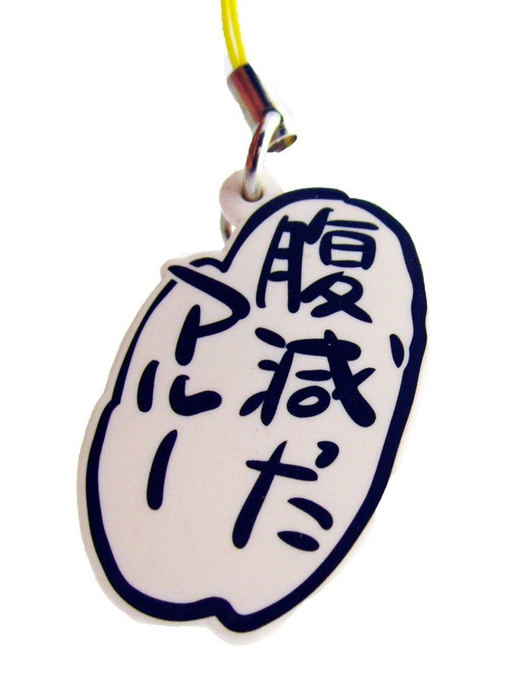 Bandai Keychain Swing Figure Mini Sakata Gintoki 1.5/" Gintama Food Class
