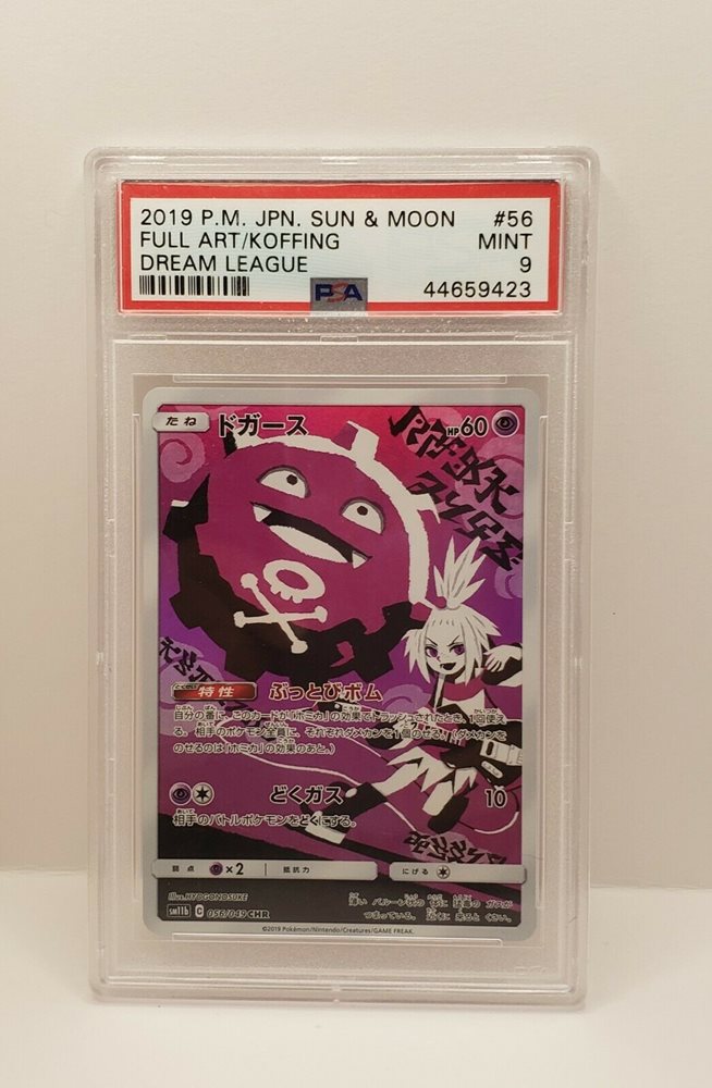 eBay Auction Item 402669923902 Tcg Cards 2019 Pokemon Japanese Sun