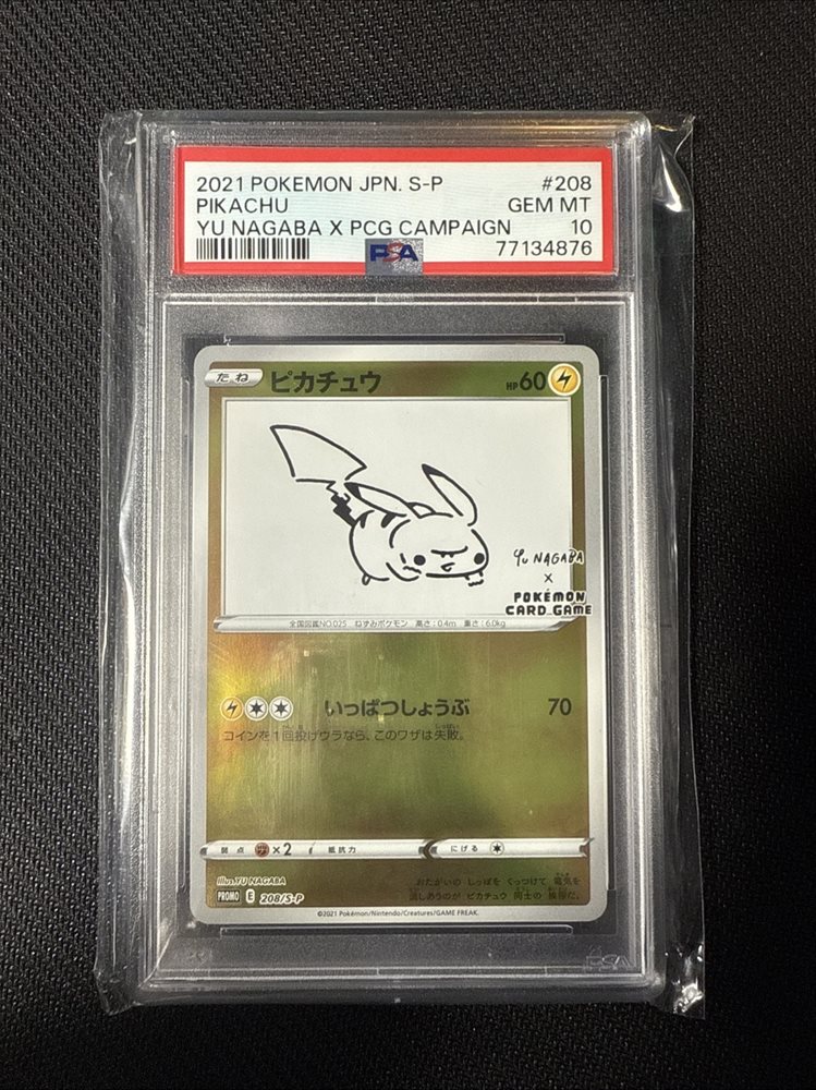 Auction Prices Realized Tcg Cards 2021 POKEMON JAPANESE S PROMO