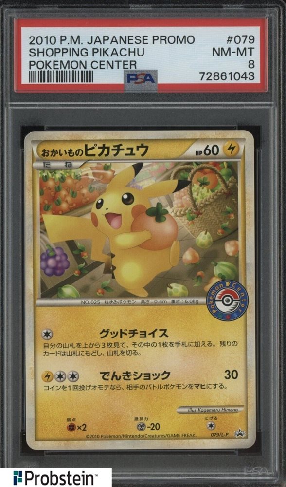 Auction Prices Realized Tcg Cards 2010 POKEMON JAPANESE