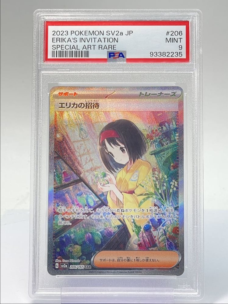 Auction Prices Realized Tcg Cards 2023 POKEMON JAPANESE SV2a