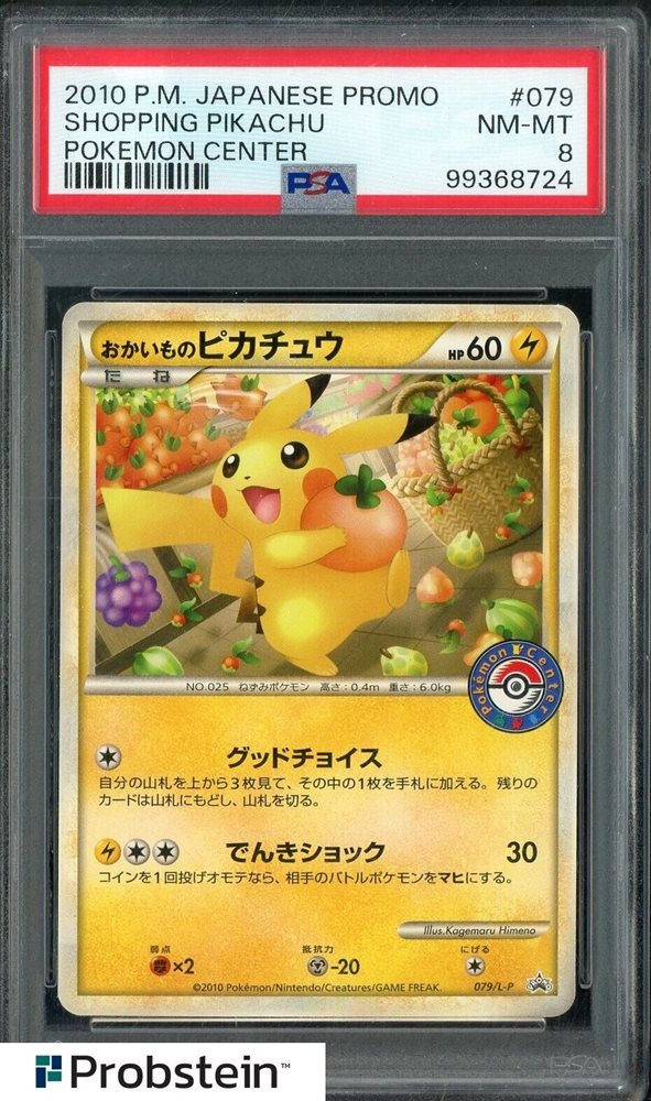 【高騰中】オーヤマのピカチュウ PSA9 拡張シート VENDING 美品 高騰中】オーヤマのピカチュウ PSA9 拡張シート VENDING 美品