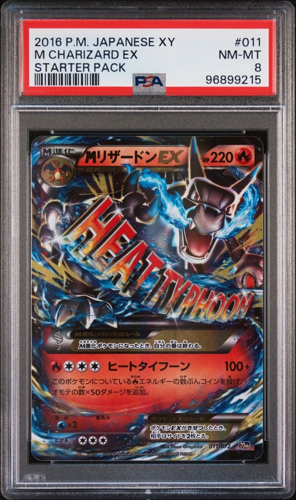 MリザードンEX 20th PSA10 XY CHARIZARD PSA 10 GEM MINT Pokemon M Mega Charizard EX XY: Evolutions