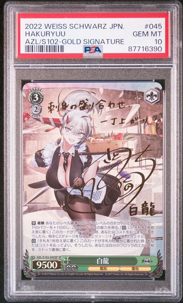 superj_collection