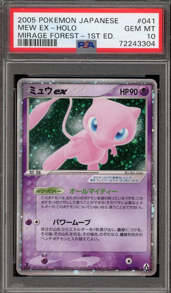 Auction Prices Realized Tcg Cards 2005 POKEMON JAPANESE MIRAGE