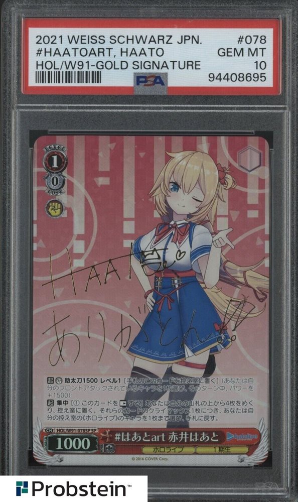 【PSA10】 2021 #はあとart 赤井はあと #078 ゴールドサイン WS】#はあとart 赤井はあと(サイン)【SP】HOL/W91-078ヴァイス