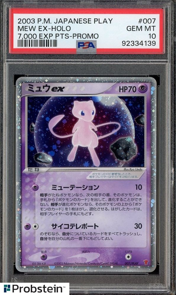 Auction Prices Realized Tcg Cards 2003 POKEMON JAPANESE PLAY