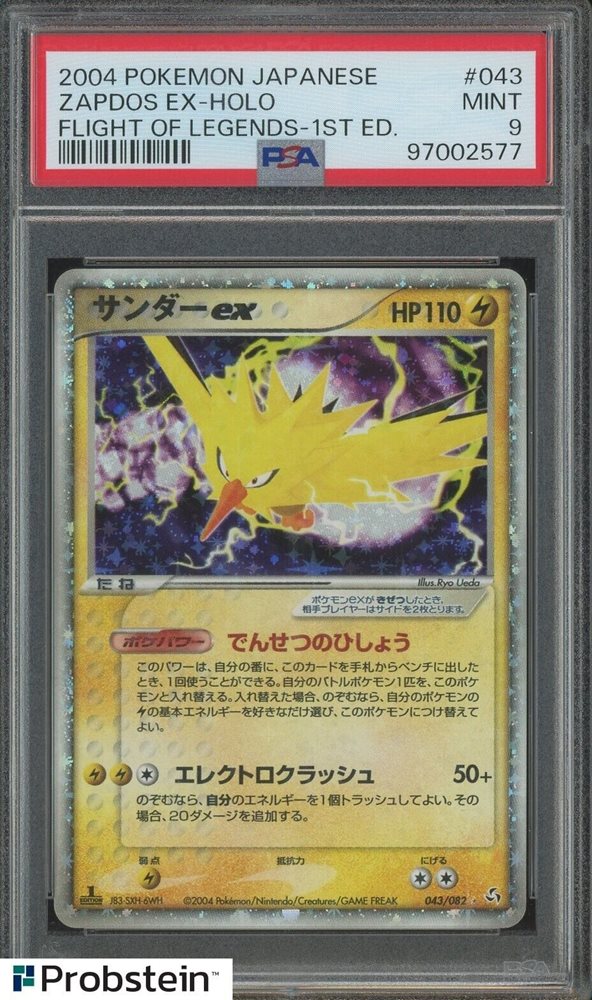 PSA9 サンダー クイックスターターギフト 旧裏 プロモ 145 サンダー