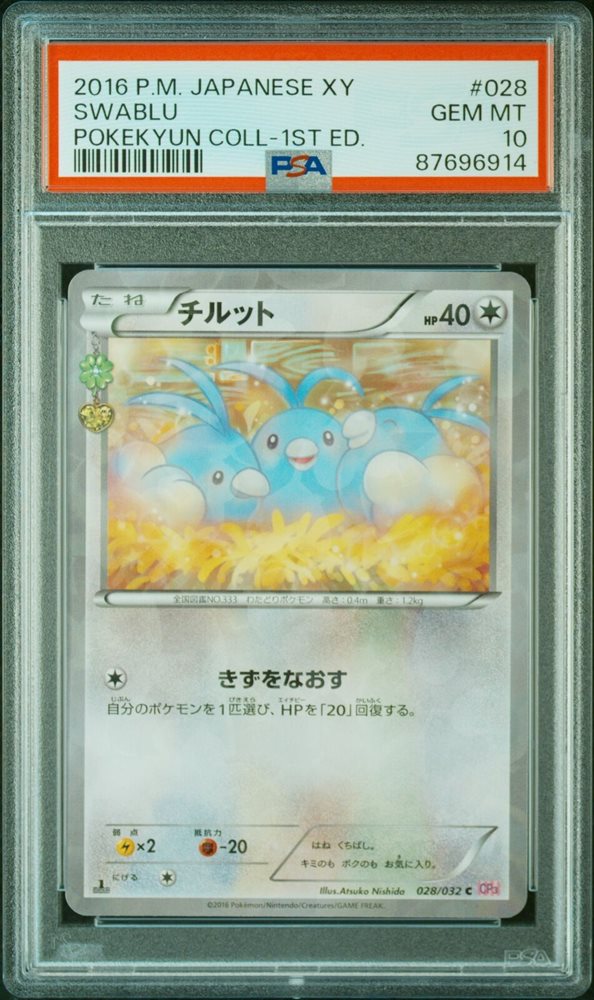 Auction Prices Realized Tcg Cards 2016 POKEMON JAPANESE XY