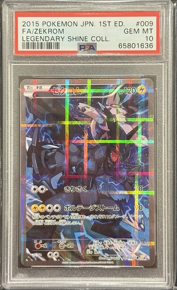 Auction Prices Realized Tcg Cards 2015 POKEMON JAPANESE