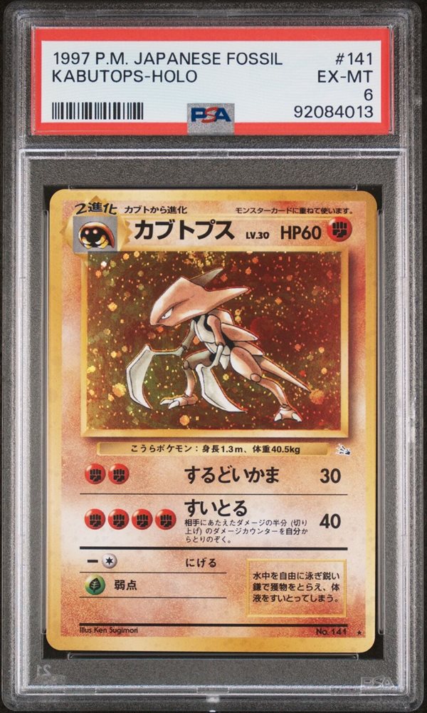 japanese kabutops pokemon card PCA 9 Holo eBay Auction Item 305849320210 TCG