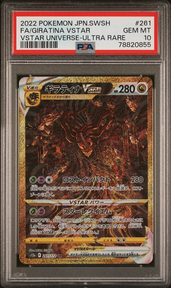 eBay Auction Item 296851649330 TCG Cards 2022 Pokemon Japanese